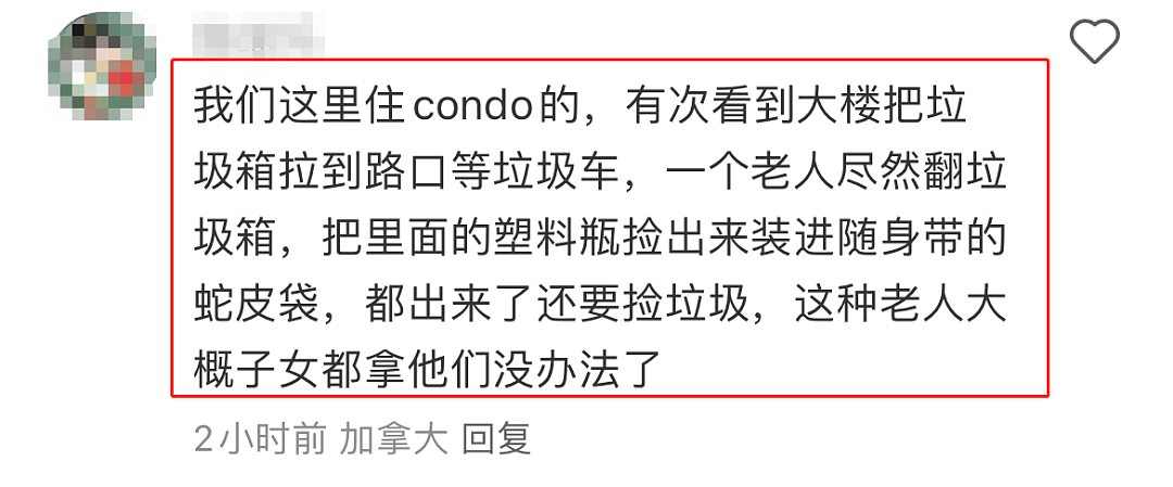 华人大爷翻后院捡瓶子，被拿枪警告下跪求饶！网友：又心疼又可恨...（组图） - 14