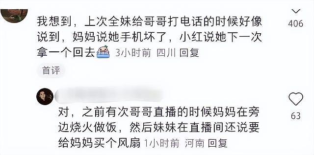 太突然！很多人开始骂全红婵，再次印证了谷爱凌和樊振东的话（组图） - 18