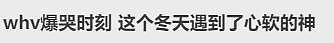 华人在雪山收到澳洲奶奶两张纸巾， 当场爆哭出声！ 竟存款$550万（组图） - 1