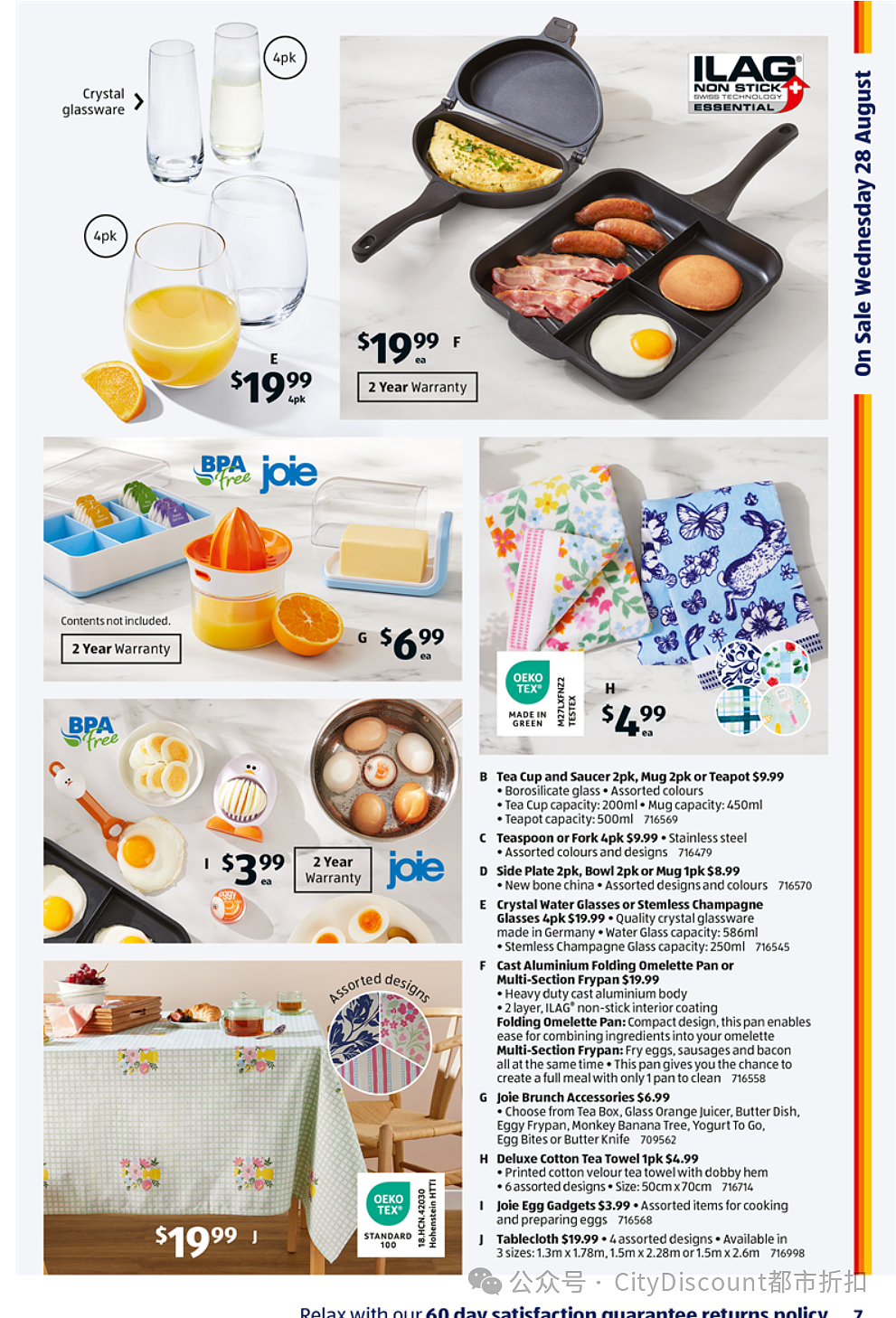 厨房色调的一致性！【Aldi】8月28日起特价品及本期特价食品（组图） - 5