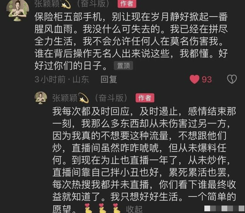 张颖颖爆料汪小菲精神失常，葛斯齐暗示大S出轨具俊晔，Mandy加入战局力挺老公（组图） - 8