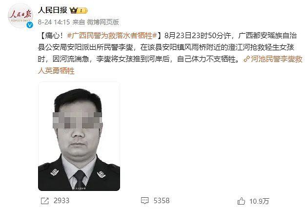 广西民警为救轻生女子牺牲，现场视频曝光，网友气炸了…（组图） - 2