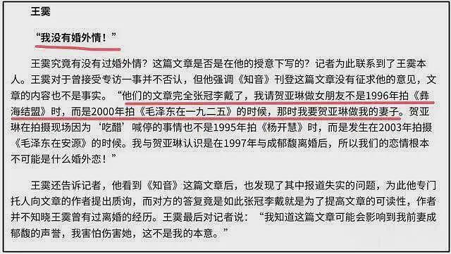 66岁国家一级演员王霙病逝，为演毛泽东付出很多，因乌龙险被前妻告上法庭（组图） - 16