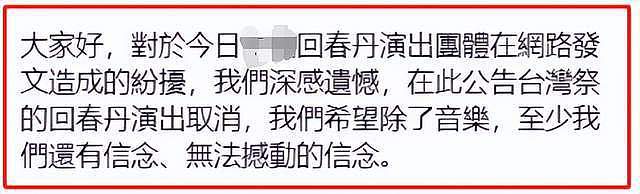 又一位内地歌手遭台湾官方封杀！因演唱会用“中国台北”宣传，网友怒骂敏感肌（组图） - 22