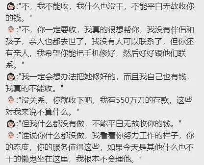 华人在雪山收到澳洲奶奶两张纸巾， 当场爆哭出声！ 竟存款$550万（组图） - 4