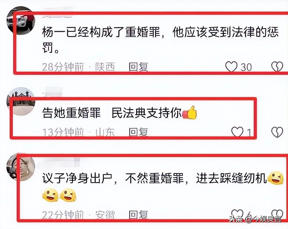 正妻小三同吃住，连私生子都带回家？杨议藏了5年的体面全败光了（组图） - 58