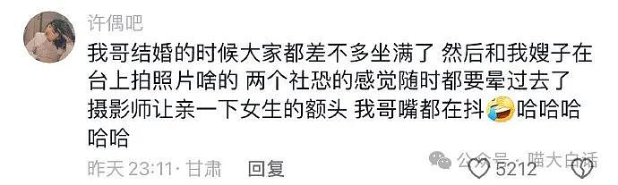 【爆笑】“和奇葩相亲对象聊天有多尴尬？”哈哈哈哈哈光看文字就脚趾抓地了（组图） - 76