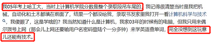 CS已死？普林斯顿学霸：投递百份实习，仅2个面试...（组图） - 1