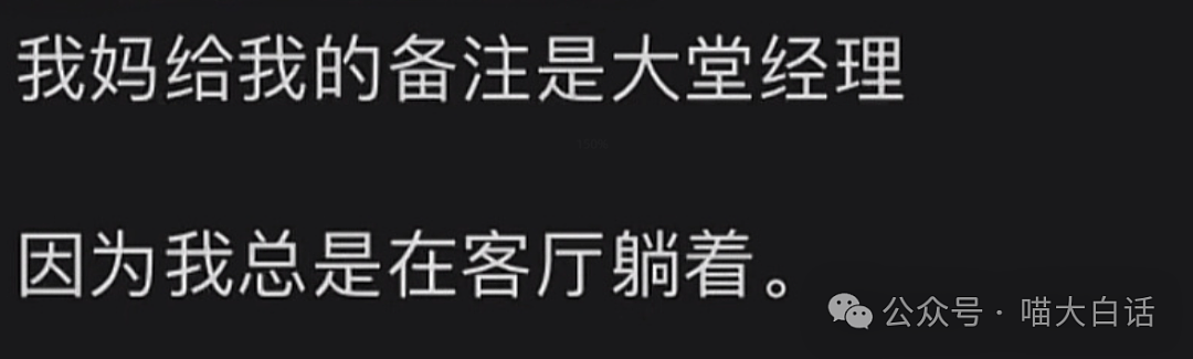 【爆笑】“千万不要随便用语音输入法！”哈哈哈哈哈下辈子注意点吧！（组图） - 32