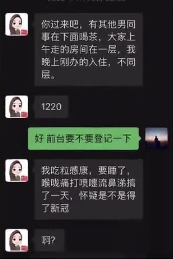 长沙前美女局长涉与年轻外甥乱伦！炖鹿鞭传裸照大量情欲对话曝光（组图） - 12