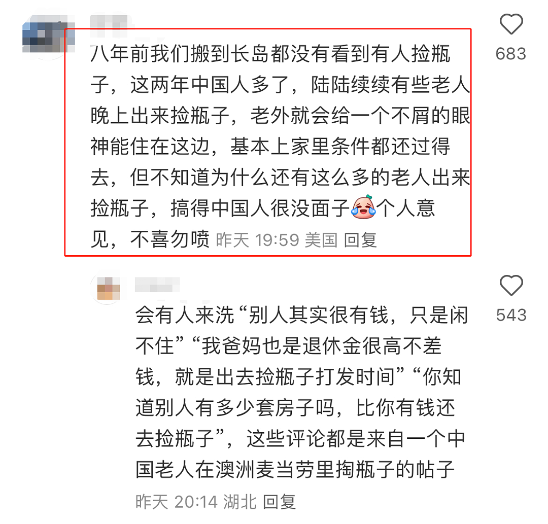 华人大爷翻后院捡瓶子，被拿枪警告下跪求饶！网友：又心疼又可恨...（组图） - 8