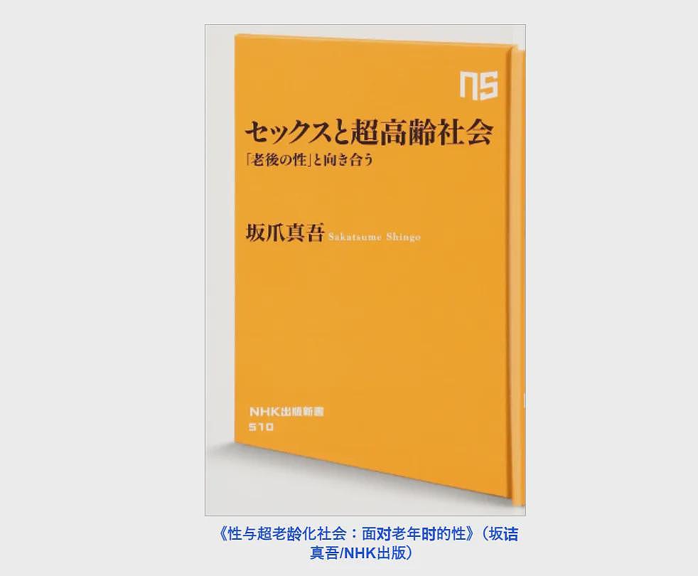 性萧条时代，日本老年人迷上风俗店（组图） - 15