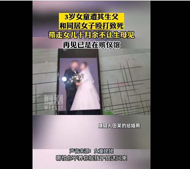 老公讨好小三，温柔乡施虐3岁女儿！家庭债务“让原配背”？他们的报应来了…（组图） - 2