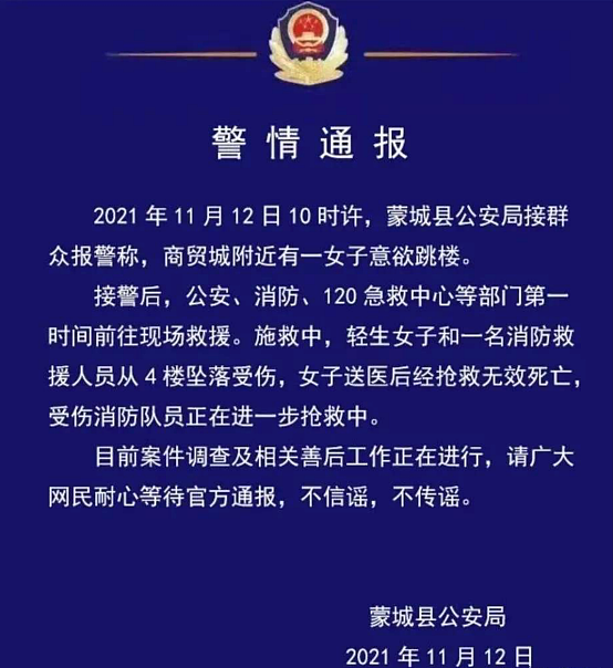 广西民警为救轻生女子牺牲，现场视频曝光，网友气炸了…（组图） - 16