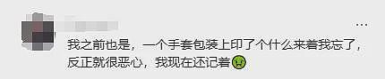 下头！“擦边包装”越来越离谱，遭网友群体举报！但竟有人说：心脏看什么都脏？（组图） - 21