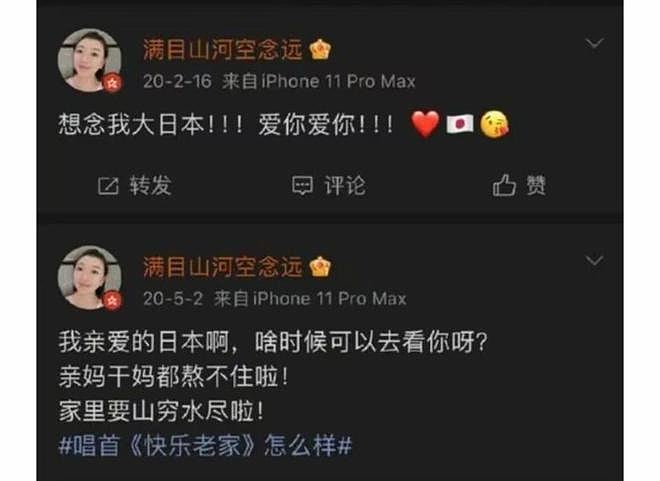 “想念我大日本、中国人质素差活该穷”！南京高校职员因精日言论停职（组图） - 4