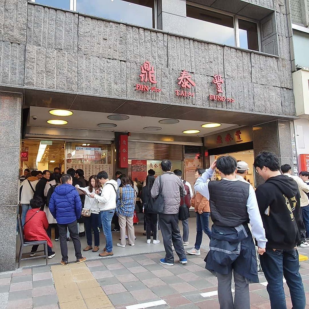 鼎泰丰告别北京撤出华北市场，将关闭14间门店，800员工受影响（组图） - 1