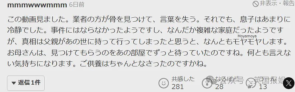 男子搬家竟翻到失踪10年母亲遗骸！自称她失踪许久，网友：10年都没想过找找（组图） - 15