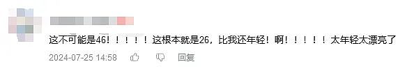 只恋爱、不结婚！46岁童年女神近况曝光，网友：说26我都信！（组图） - 7