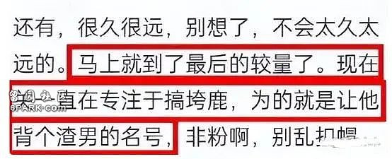 顶流男星被爆勾搭圈内老鸨，劈腿神秘女夜夜笙歌？（组图） - 25