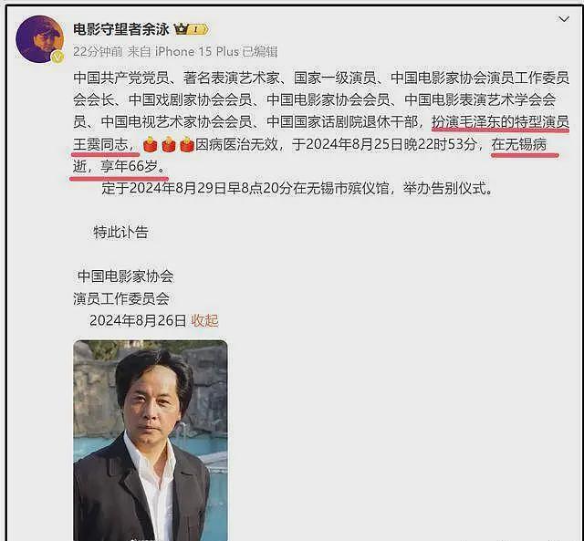 66岁国家一级演员王霙病逝，为演毛泽东付出很多，因乌龙险被前妻告上法庭（组图） - 2