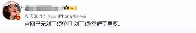 刘丁硕偷笑风波后续：本人被WTT赛事除名，告别12年宿舍疑似退役（组图） - 3