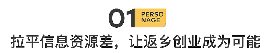 困在大城市的年轻人，回村打了翻身仗（组图） - 3