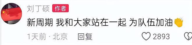 刘丁硕偷笑风波后续：本人被WTT赛事除名，告别12年宿舍疑似退役（组图） - 14