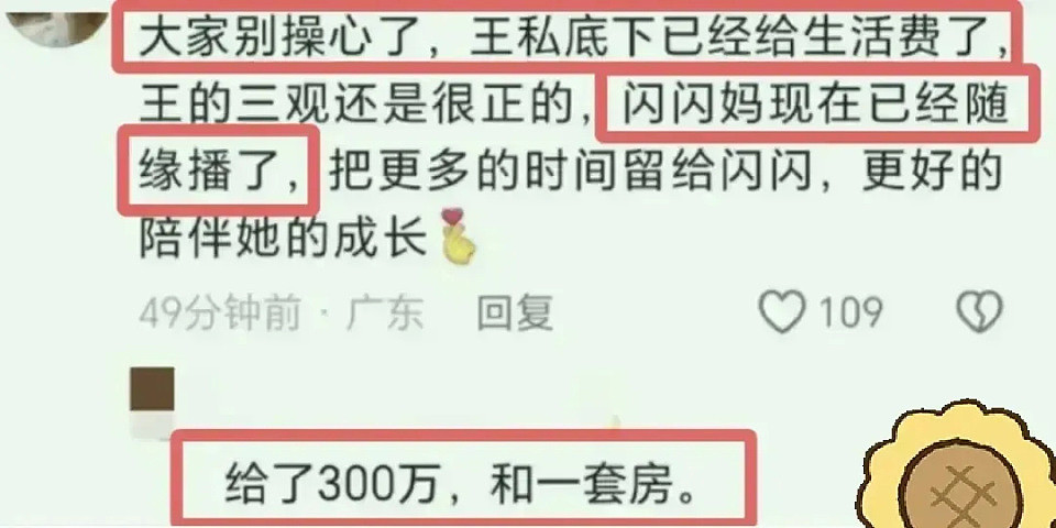 黄一鸣300万别墅被曝是租的，中介称租期1年，房东还在出售（组图） - 6