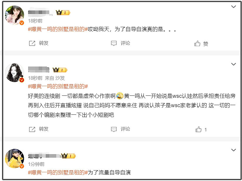 黄一鸣300万别墅被曝是租的，中介称租期1年，房东还在出售（组图） - 15