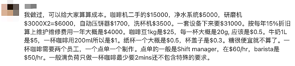 在悉尼餐厅吃饭，竟然有这么多Surcharge！？一不小心就要多掏10-15%，妈妈们可长点心吧...（组图） - 7