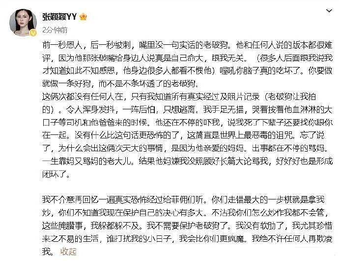 张颖颖爆料汪小菲精神失常，葛斯齐暗示大S出轨具俊晔，Mandy加入战局力挺老公（组图） - 15