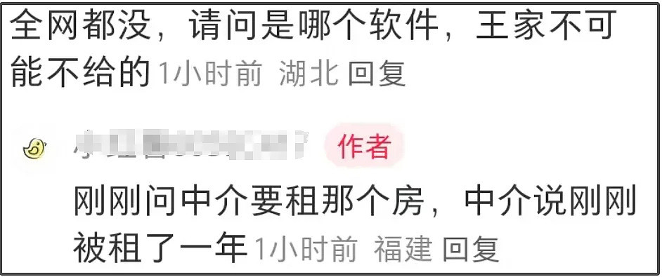 黄一鸣300万别墅被曝是租的，中介称租期1年，房东还在出售（组图） - 10