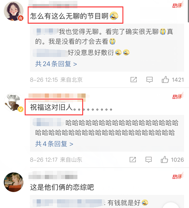 求婚成功！黄子韬徐艺洋在众人见证下深情拥吻，差点笑死在评论区（组图） - 11