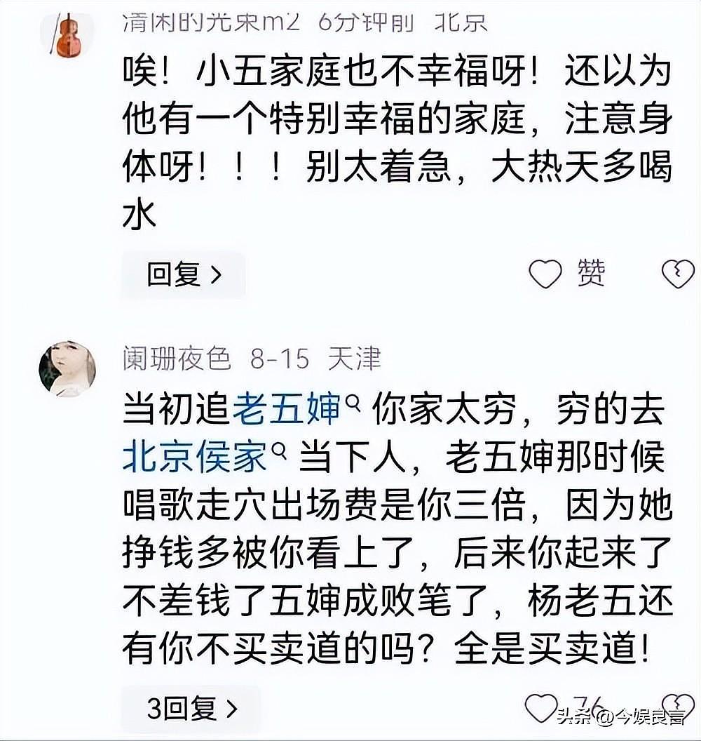 正妻小三同吃住，连私生子都带回家？杨议藏了5年的体面全败光了（组图） - 11