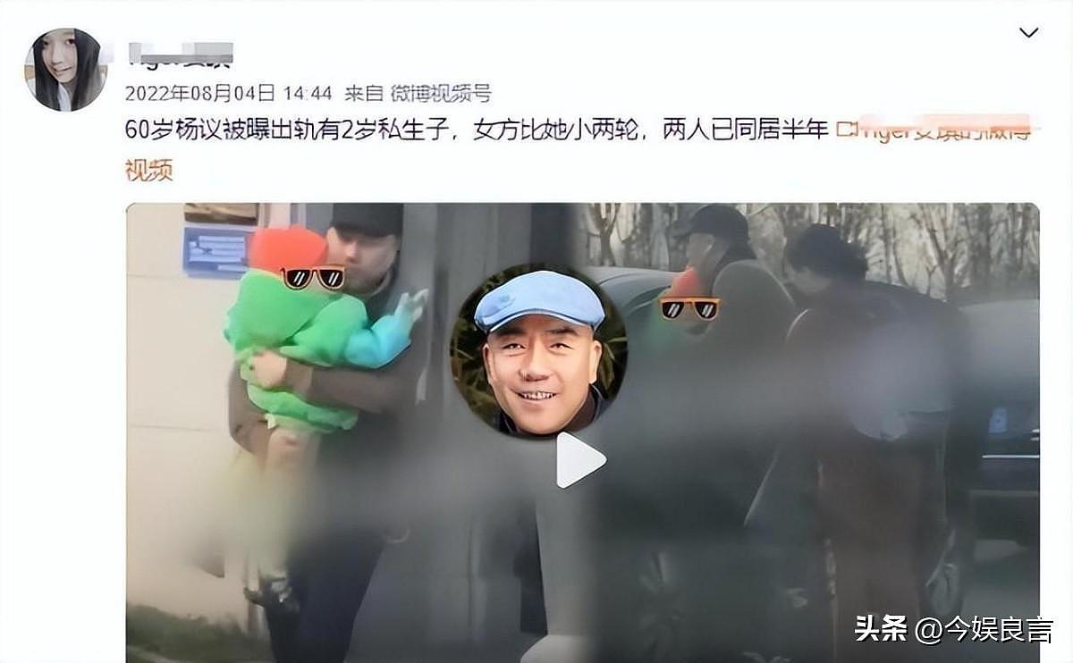 正妻小三同吃住，连私生子都带回家？杨议藏了5年的体面全败光了（组图） - 29