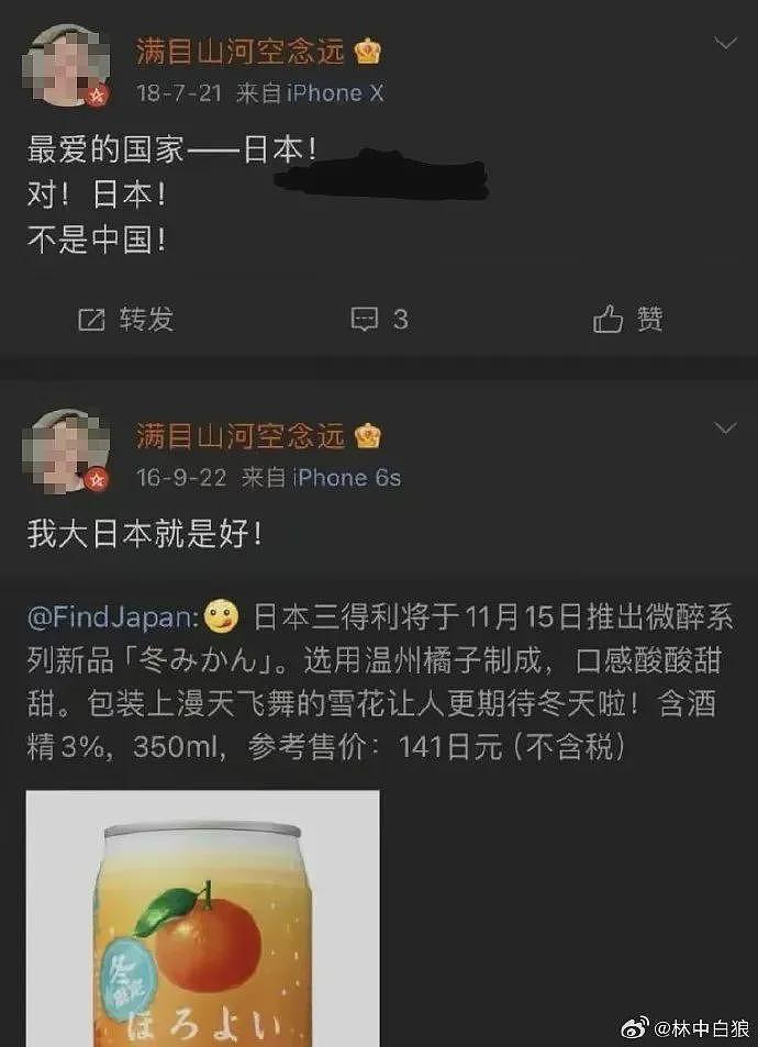 南京一高校副科长发布大量“精日“言论，学校回应（组图） - 1