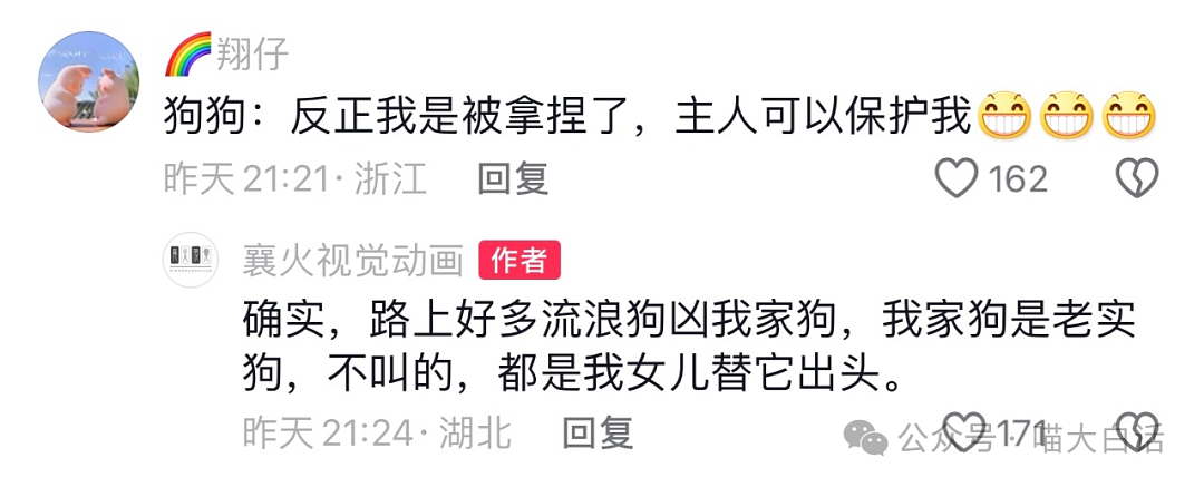 【爆笑】“千万不要随便用语音输入法！”哈哈哈哈哈下辈子注意点吧！（组图） - 53