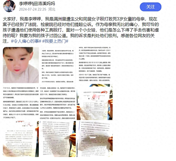 老公讨好小三，温柔乡施虐3岁女儿！家庭债务“让原配背”？他们的报应来了…（组图） - 1