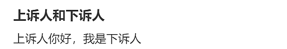 【爆笑】“千万不要随便用语音输入法！”哈哈哈哈哈下辈子注意点吧！（组图） - 21