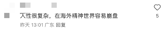 悉尼大学华人留学生情侣惨案！高知人群背后的危险...留子们：谈恋爱吗？玩命的那种（组图） - 11