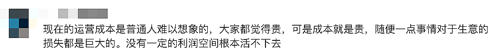 在悉尼餐厅吃饭，竟然有这么多Surcharge！？一不小心就要多掏10-15%，妈妈们可长点心吧...（组图） - 8