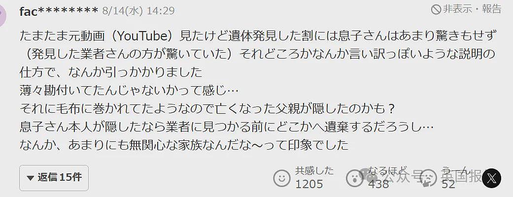 男子搬家竟翻到失踪10年母亲遗骸！自称她失踪许久，网友：10年都没想过找找（组图） - 14