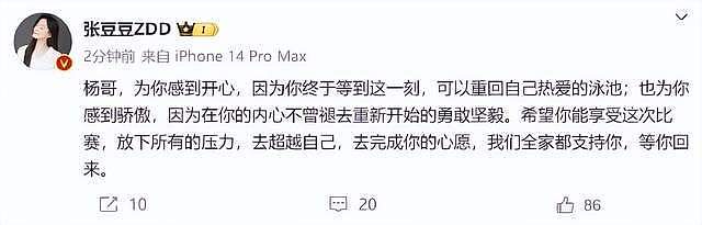 孙杨复出首战小组第一！现场采访落泪满脸沧桑，网友叹宝刀未老（组图） - 17