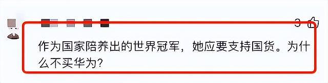 太突然！很多人开始骂全红婵，再次印证了谷爱凌和樊振东的话（组图） - 5