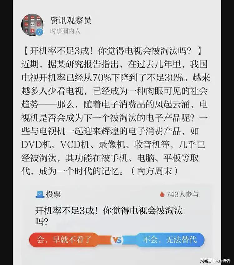 不可思议！河南电视台全员统一基础工资为3500元，包括台长在内…（组图） - 8