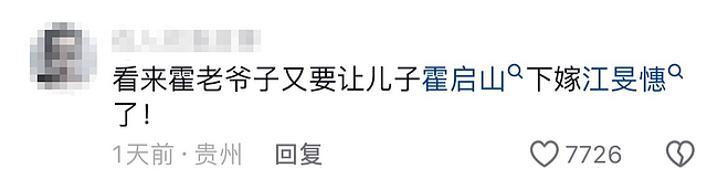 一张合照，戳穿了30岁江旻憓的“真实地位”，难怪霍启山配不上她（组图） - 41