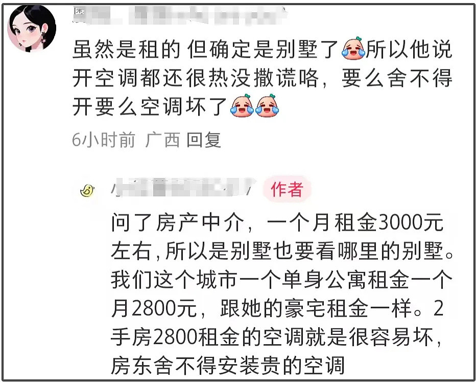 黄一鸣300万别墅被曝是租的，中介称租期1年，房东还在出售（组图） - 12