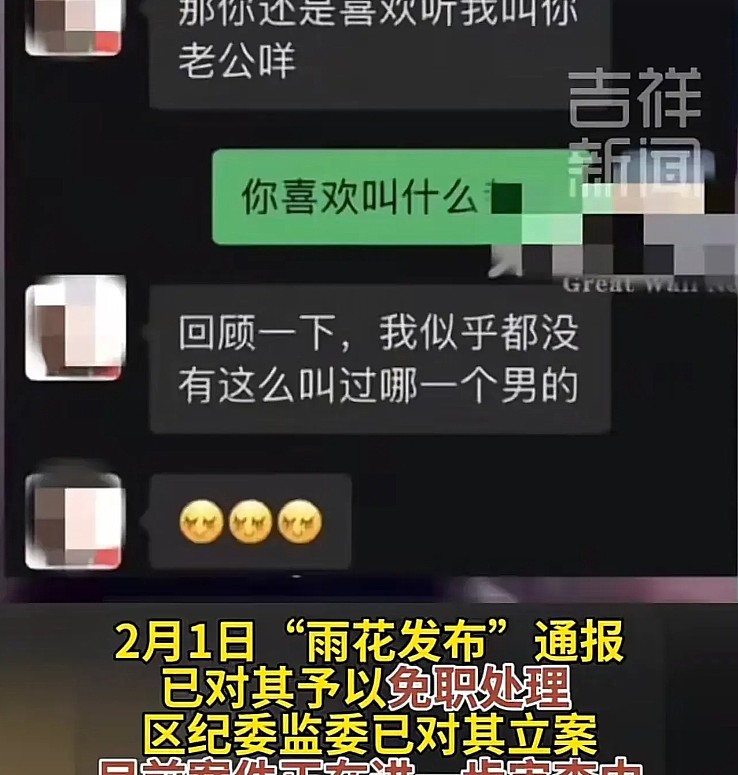 “燉鹿鞭、发裸照”！美女局长舅妈连睡3男，外甥不满被当“工具人”曝出劲爆内容，三观尽毁（组图） - 6