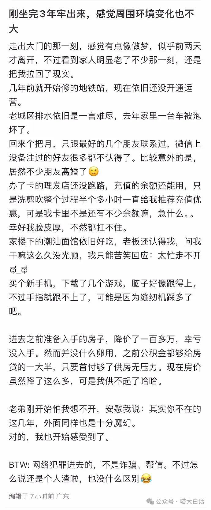 【爆笑】“千万不要随便用语音输入法！”哈哈哈哈哈下辈子注意点吧！（组图） - 36